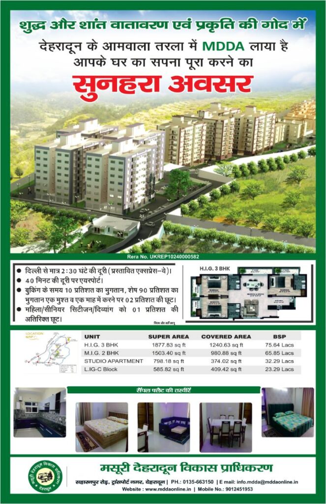 MDDA-advertisement-hills-time