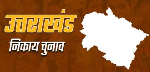 dehradun-mayor-election-hillstime-news