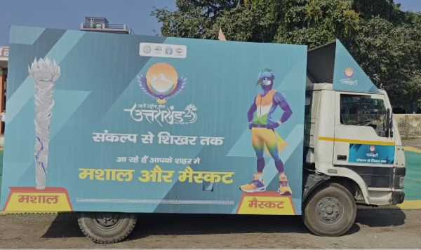 preparations-for-the-national-games-are-going-on-in-full-swing-near-haldwani