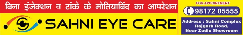 sahni-eye-care