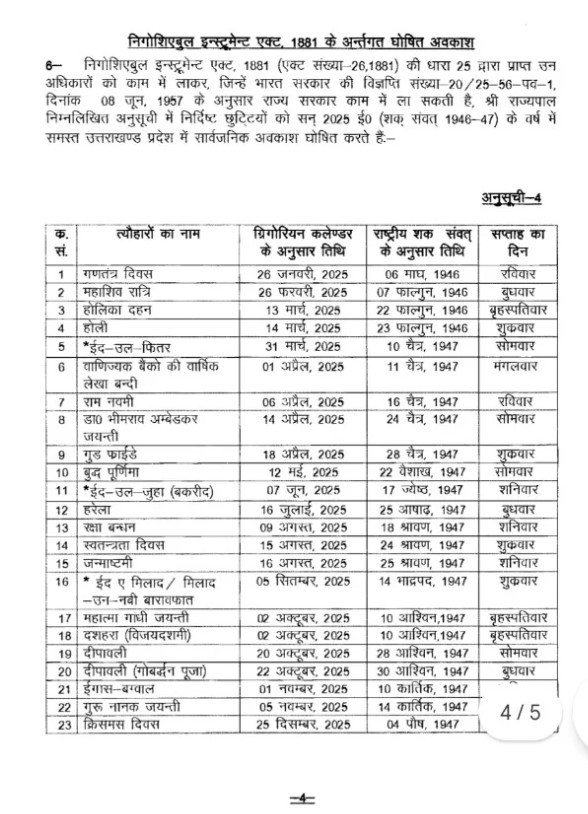 uttarakhand-holiday-calender