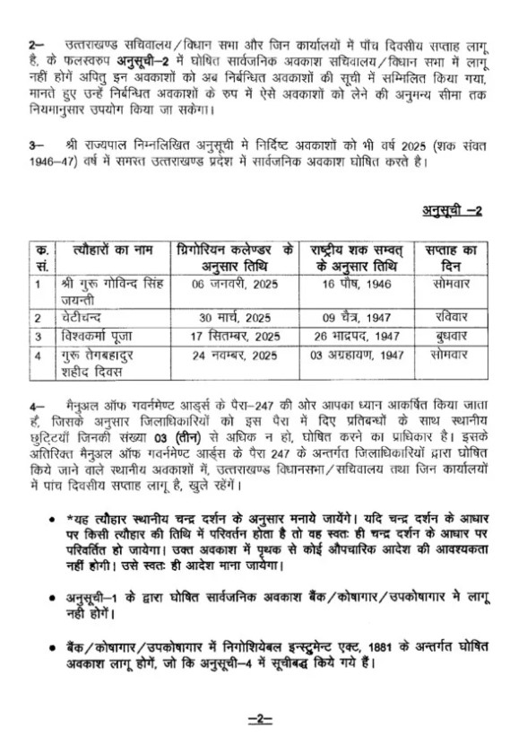 uttarakhand-holiday-calender