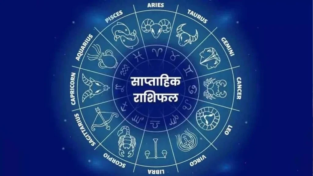 weekly horoscope in hindi