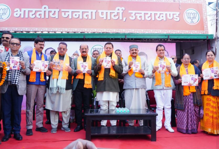 BJP released manifesto for civic body elections