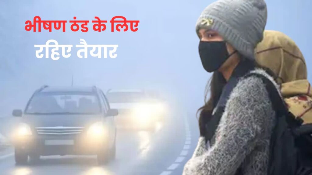 Severe cold to intensify as IMD issues rain and snowfall alert