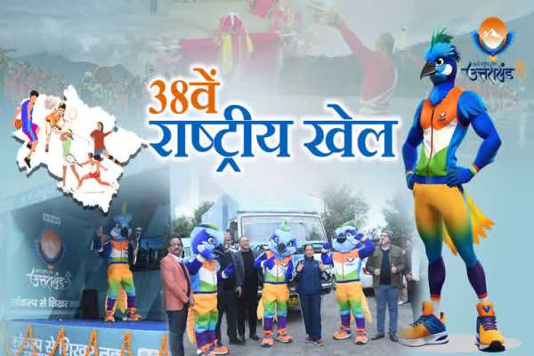 national games hills times