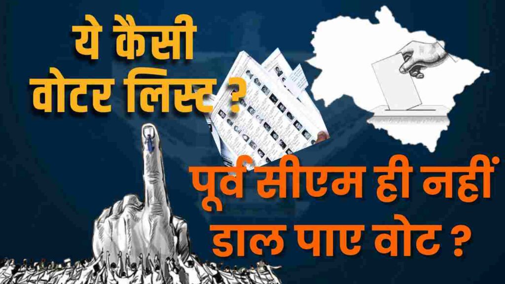 no name in voter list hills time news