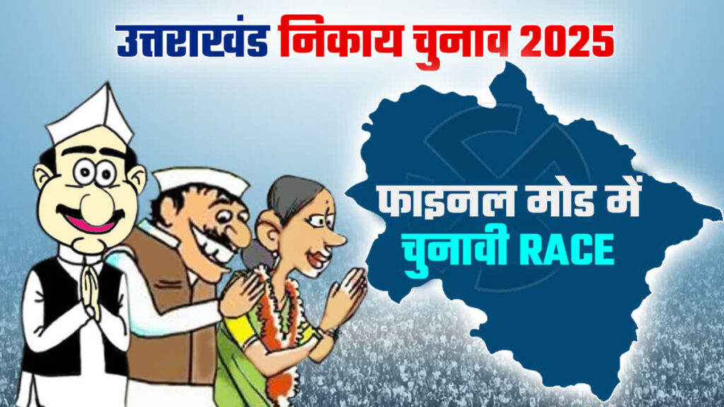 uttarakhand-nikay-chunav-2025 hills time news