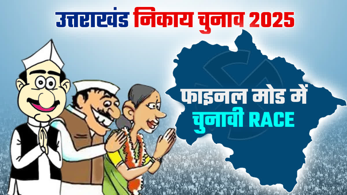 uttarakhand-nikay-chunav-2025 hills time news